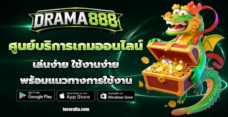 drama888
