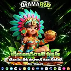 drama888vip