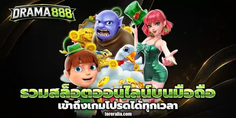 drama888 app